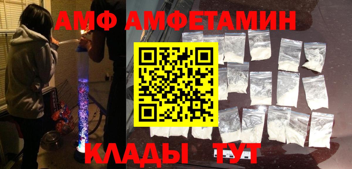 Amphetamine  Вход с VPN  Мичуринск  Амфетамин 97% 