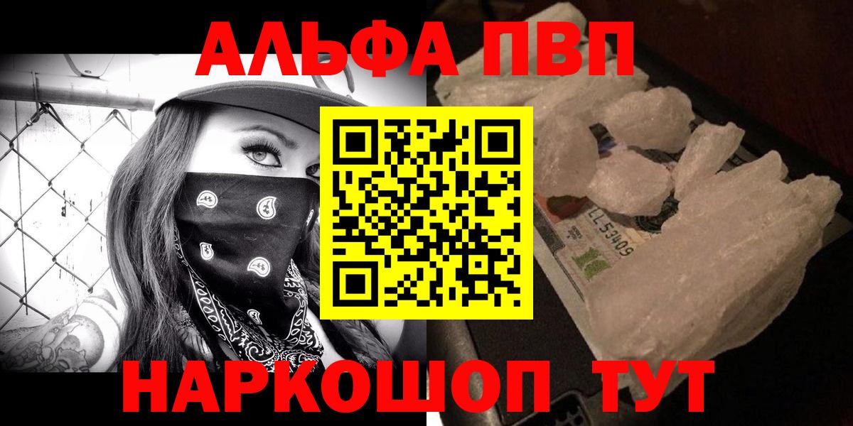 A PVP VHQ  Вход с VPN  Alpha-PVP кристаллы  Мичуринск 