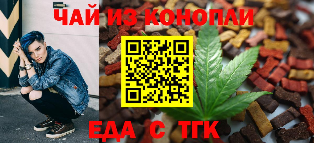 Cannafood конопля Мичуринск