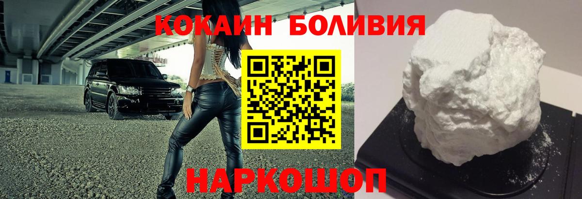 КОКАИН VHQ Мичуринск