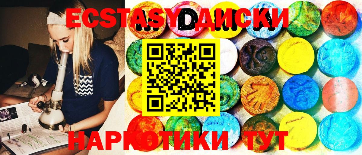 Мичуринск  Экстази  сколько стоит  Вход с VPN  Ecstasy бентли  ЭКСТАЗИ круглые 
