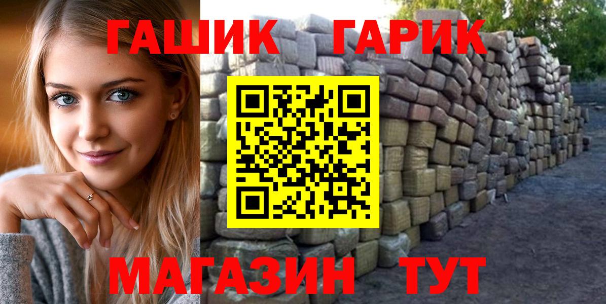 Мичуринск  наркошоп  Вход с VPN  ГАШ Premium 