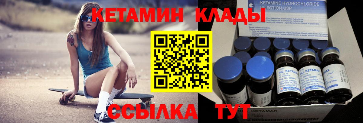 Кетамин VHQ  Вход с VPN  КЕТАМИН VHQ  Мичуринск 