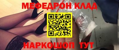 мефедрон VHQ Будённовск