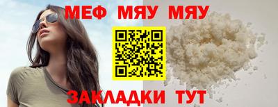 мефедрон Бугуруслан