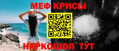 мефедрон VHQ Будённовск