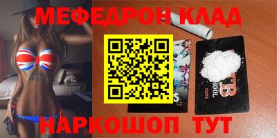 мефедрон Бугуруслан