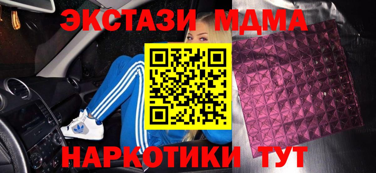Мичуринск  МДМА  Вход с VPN  МДМА Molly  MDMA Molly 