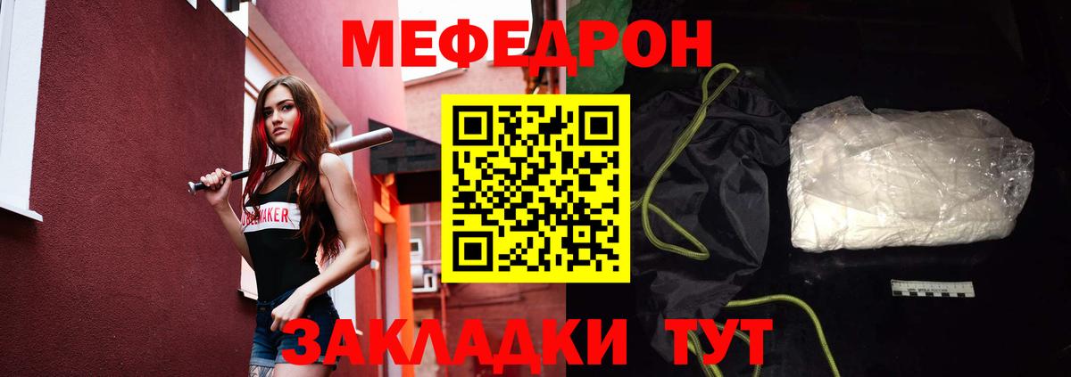 Меф VHQ  Мефедрон mephedrone  МЯУ-МЯУ  Вход с VPN  Мичуринск 