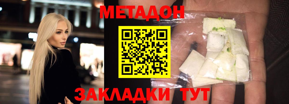 Метадон мёд Мичуринск