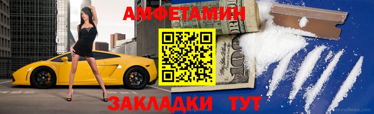 МЕТАМФЕТАМИН витя  Вход с VPN  Мичуринск 