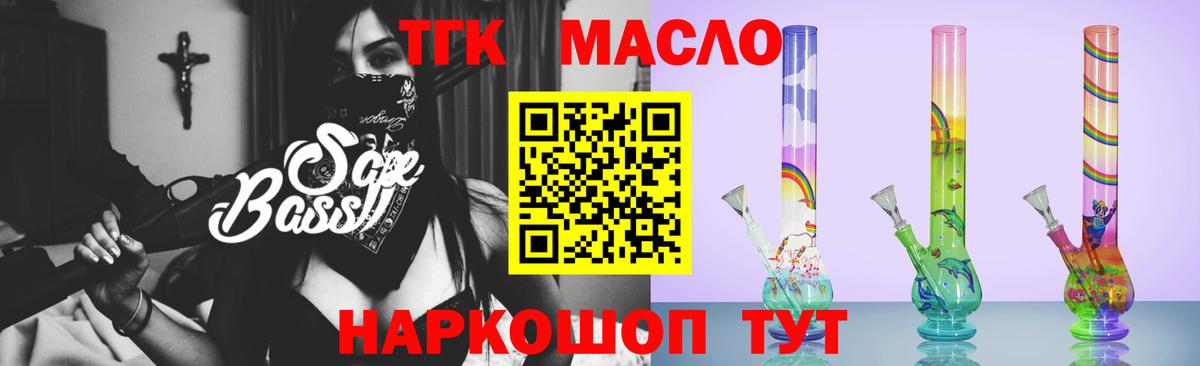 Дистиллят ТГК THC oil  Вход с VPN  наркошоп  Мичуринск  Дистиллят ТГК вейп 